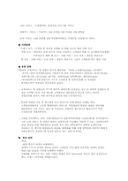 [마케팅전략]TTL과 Na의 마케팅 전략분석-13