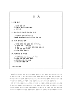 [경영전략]삼성카드 마케팅전략-2