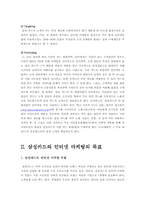 [경영전략]삼성카드 마케팅전략-5