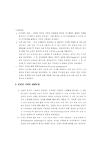 [경영전략]삼성카드 마케팅전략-11