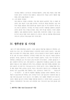 [경영전략]삼성카드 마케팅전략-12