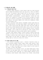 [경영]TV홈쇼핑 산업분석-2