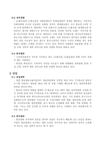 [경영]TV홈쇼핑 산업분석-4