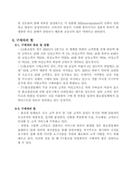 [경영]TV홈쇼핑 산업분석-6