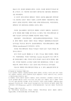 [졸업]정보화 시대의 참여민주주의--텔레데모크라시의 고찰-5
