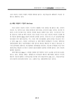 [경영전략]현대자동차의경영과 EF소나타 마케팅전략-8