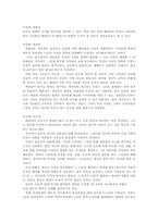 [사회학]언론이 사회에 미치는 영향-3