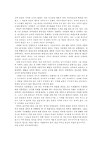 [사회학]언론이 사회에 미치는 영향-4