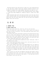 [사회학]언론이 사회에 미치는 영향-6