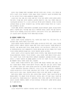 [사회학]언론이 사회에 미치는 영향-7