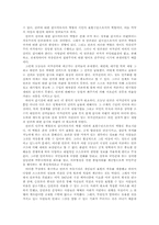 [사회학]언론이 사회에 미치는 영향-8