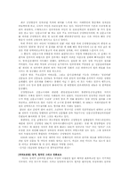 [사회학]언론이 사회에 미치는 영향-11