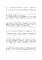 [사회학]언론이 사회에 미치는 영향-12
