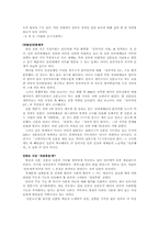 [사회학]언론이 사회에 미치는 영향-13