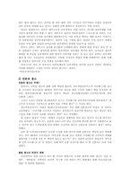 [사회학]언론이 사회에 미치는 영향-15