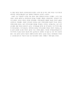 [사회학]언론이 사회에 미치는 영향-18