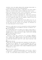[경영전략]월마트의 성공전략-4