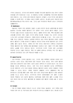 [경영전략]월마트의 성공전략-6