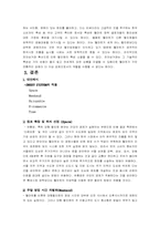 [경영전략]월마트의 성공전략-7