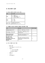 [졸업][정보통신]구형 하드웨어를 이용한 Linux NAT 라우터 구현-10