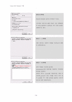 [졸업][정보통신]구형 하드웨어를 이용한 Linux NAT 라우터 구현-16