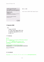 [졸업][정보통신]구형 하드웨어를 이용한 Linux NAT 라우터 구현-19