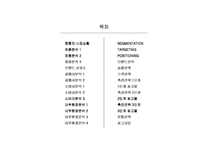 [마케팅전략]기아자동차 옵티마 마케팅분석-2