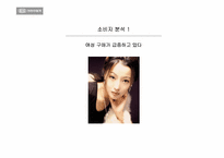 [마케팅전략]기아자동차 옵티마 마케팅분석-10