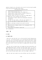 [국제경영]중국의 WTO 가입에 따른 전망-13