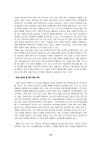 [국제경영]중국의 WTO 가입에 따른 전망-15