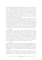 [경영전략]게임산업의 발전전략-9