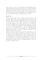 [경영전략]게임산업의 발전전략-20