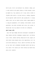 [경영전략]이마트 할인점의 새로운 경영전략-4