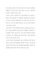 [경영전략]이마트 할인점의 새로운 경영전략-9