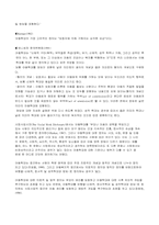 [사회문제]아동학대의 실태와 해결책-3