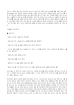 [사회문제]아동학대의 실태와 해결책-4