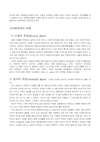 [사회문제]아동학대의 실태와 해결책-5