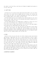 [사회문제]아동학대의 실태와 해결책-6