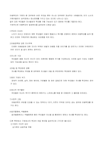 [사회문제]아동학대의 실태와 해결책-7