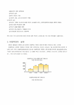 [사회문제]아동학대의 실태와 해결책-8