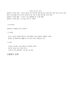 [사회문제]아동학대의 실태와 해결책-10
