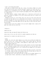 [사회문제]아동학대의 실태와 해결책-12