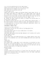 [사회문제]아동학대의 실태와 해결책-14
