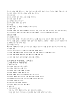[사회문제]아동학대의 실태와 해결책-15