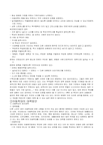 [사회문제]아동학대의 실태와 해결책-16