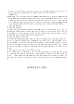 [사회문제]아동학대의 실태와 해결책-17