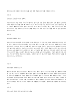 [사회문제]아동학대의 실태와 해결책-19