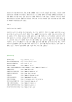 [사회문제]아동학대의 실태와 해결책-20