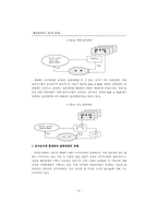 [물류유통]전자상거래 내에서 사이버물류시스템 구현방안-6