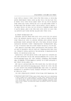 [물류유통]전자상거래 내에서 사이버물류시스템 구현방안-11